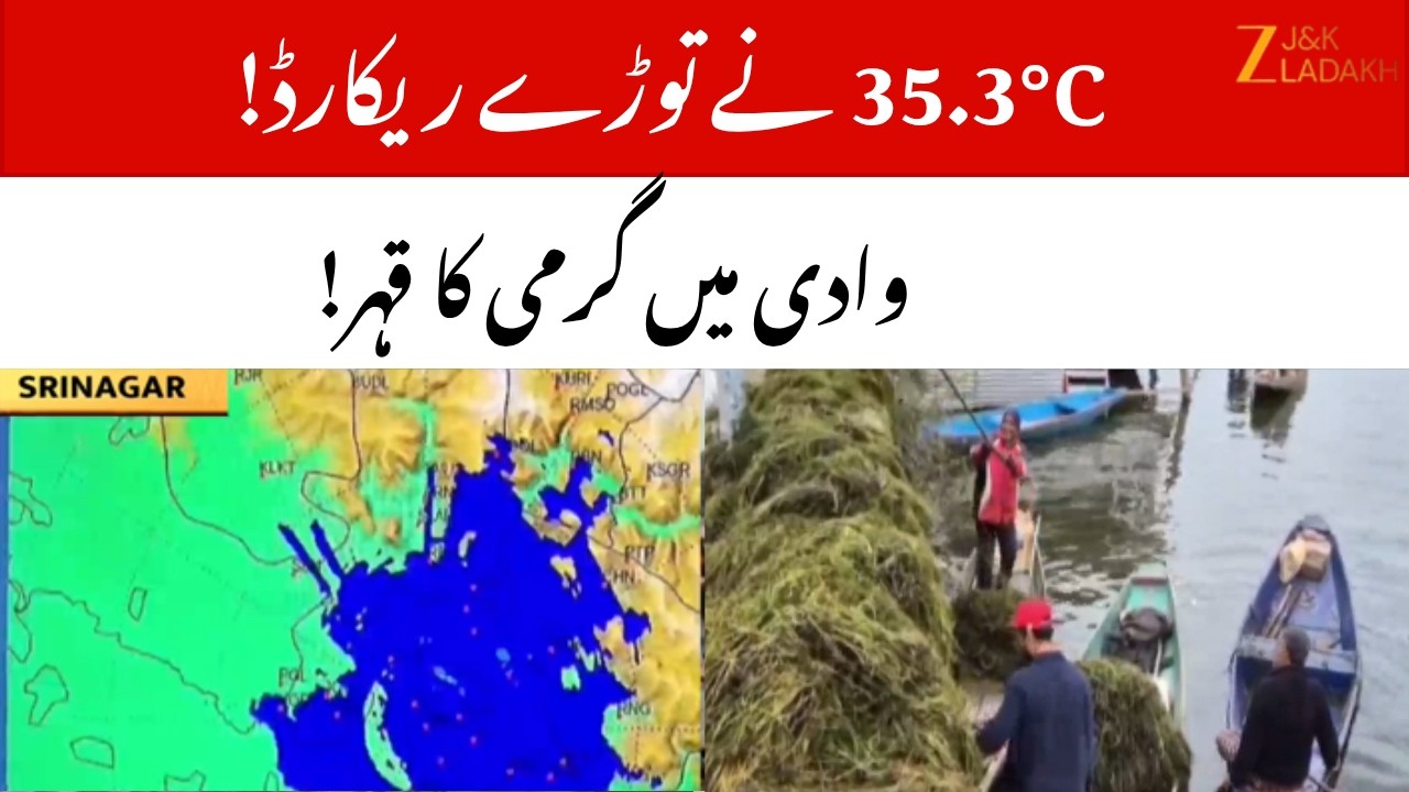 Extreme Heat in Kashmir | Schools May Announce Summer Vacation from Next Week