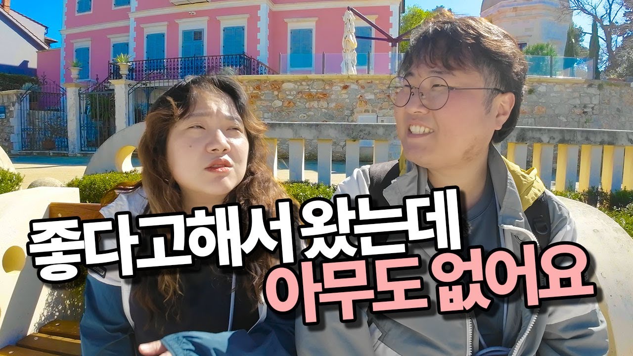 스티브 잡스가 죽기 직전 이 곳으로 여행 온 이유가 있었네요 [세계여행/크로아티아 EP.82]