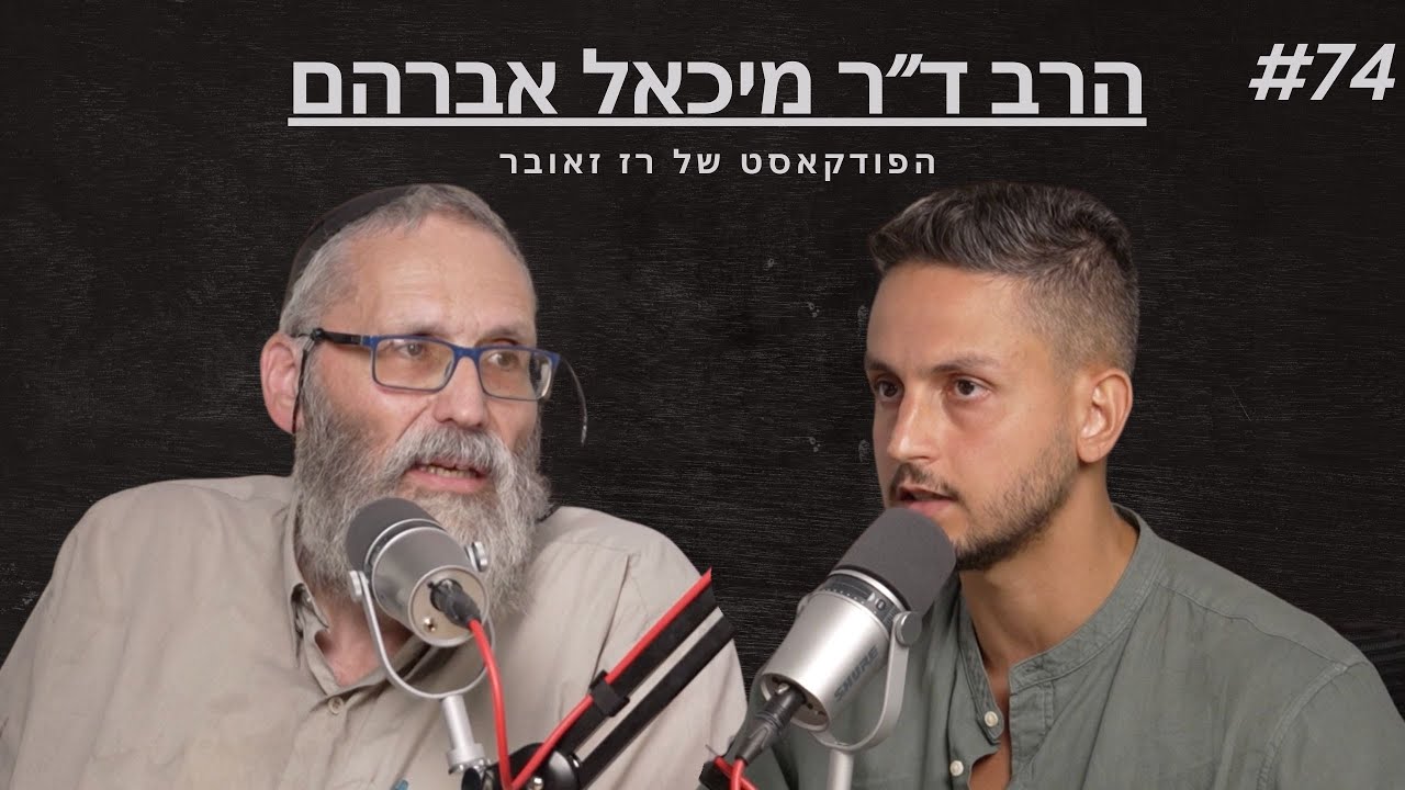 הרב ד