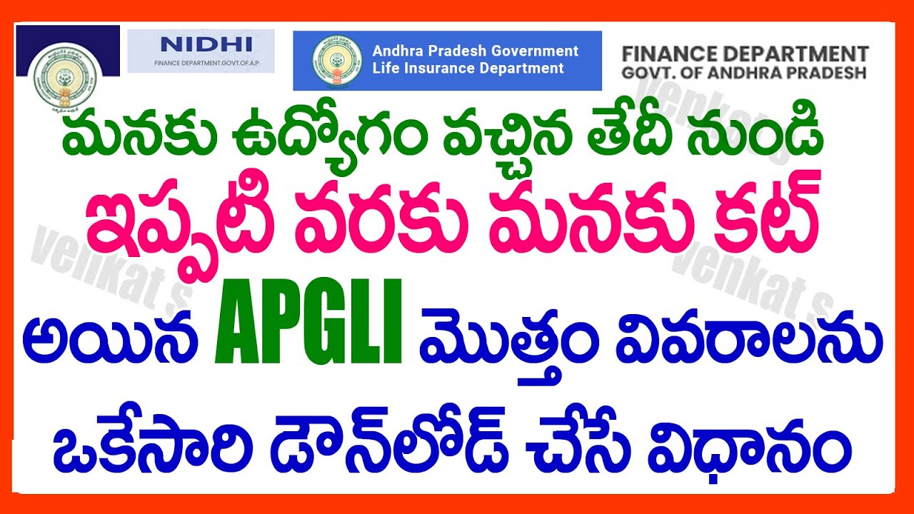 HOW TO DOWNLOAD APGLI TOTAL PREMIUM DETAILS IN ONLINE NIDHI SITE APGLI SUBSCRIPTION DETAILS DOWNLOAD