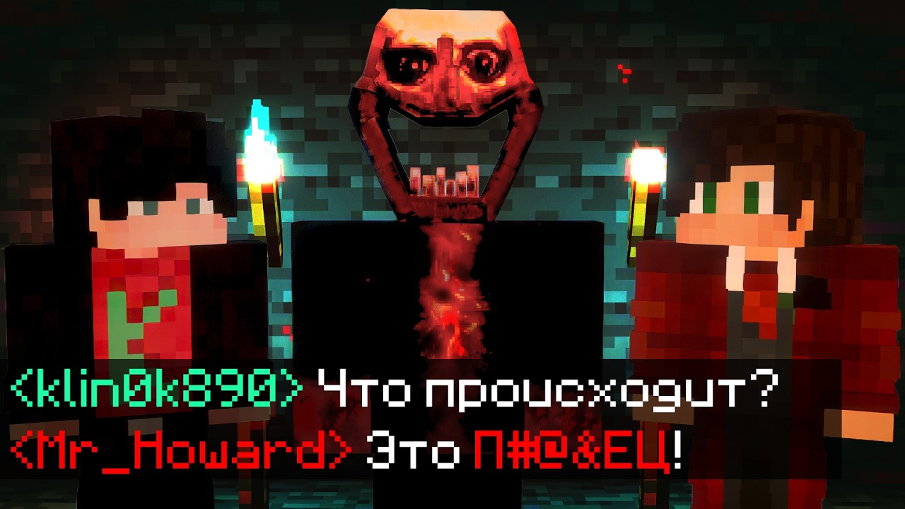 Страшный ARG мод ПРОКЛЯЛ наш МИР... (Ft. ⁨@howard.minecraft⁩) - Майнкрафт Хоррор Моды #12