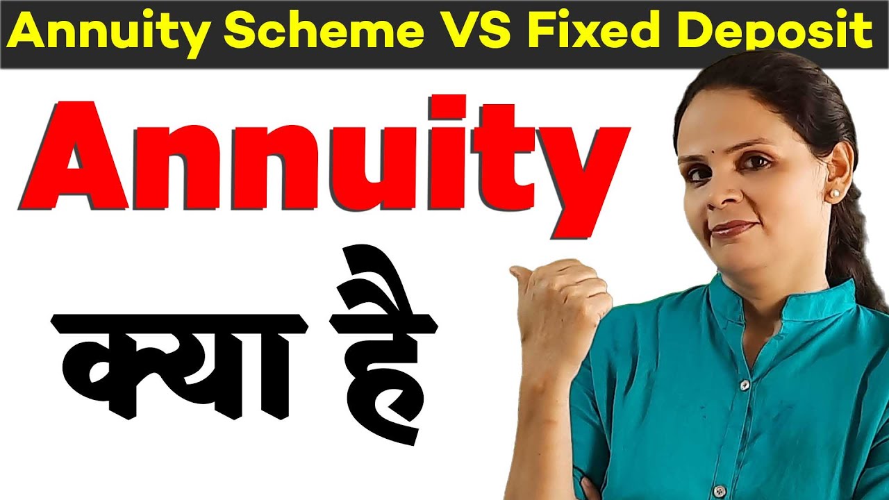 [ Explained ] Annuity क्या होता है?  Annuity Vs Fixed Deposit