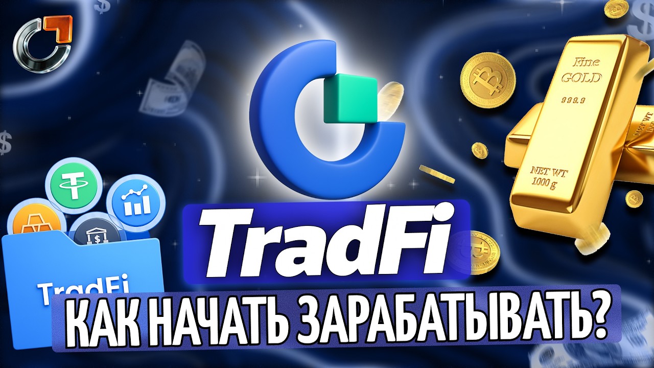Как начать ЗАРАБАТЫВАТЬ на Gate TradFi? | Торговля акциями + крутые промки