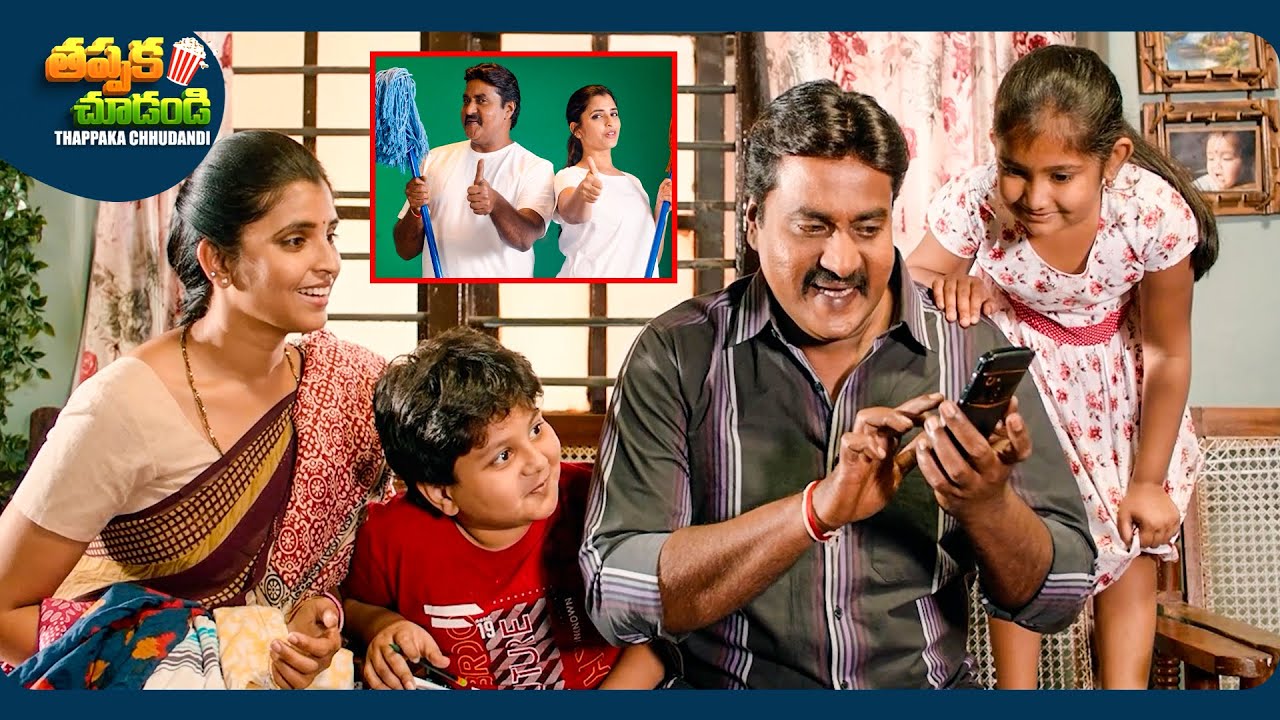 Sunil And Shyamala Latest Telugu Full Comedy Scene | @ThappakaChudandi9