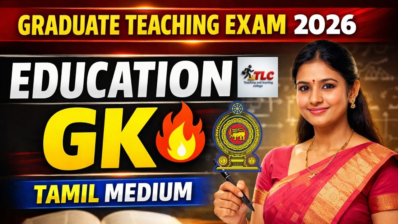 Graduate Teaching Exam 2026 | General Knowledge (Education GK) Online Class Recording | Tamil Medium