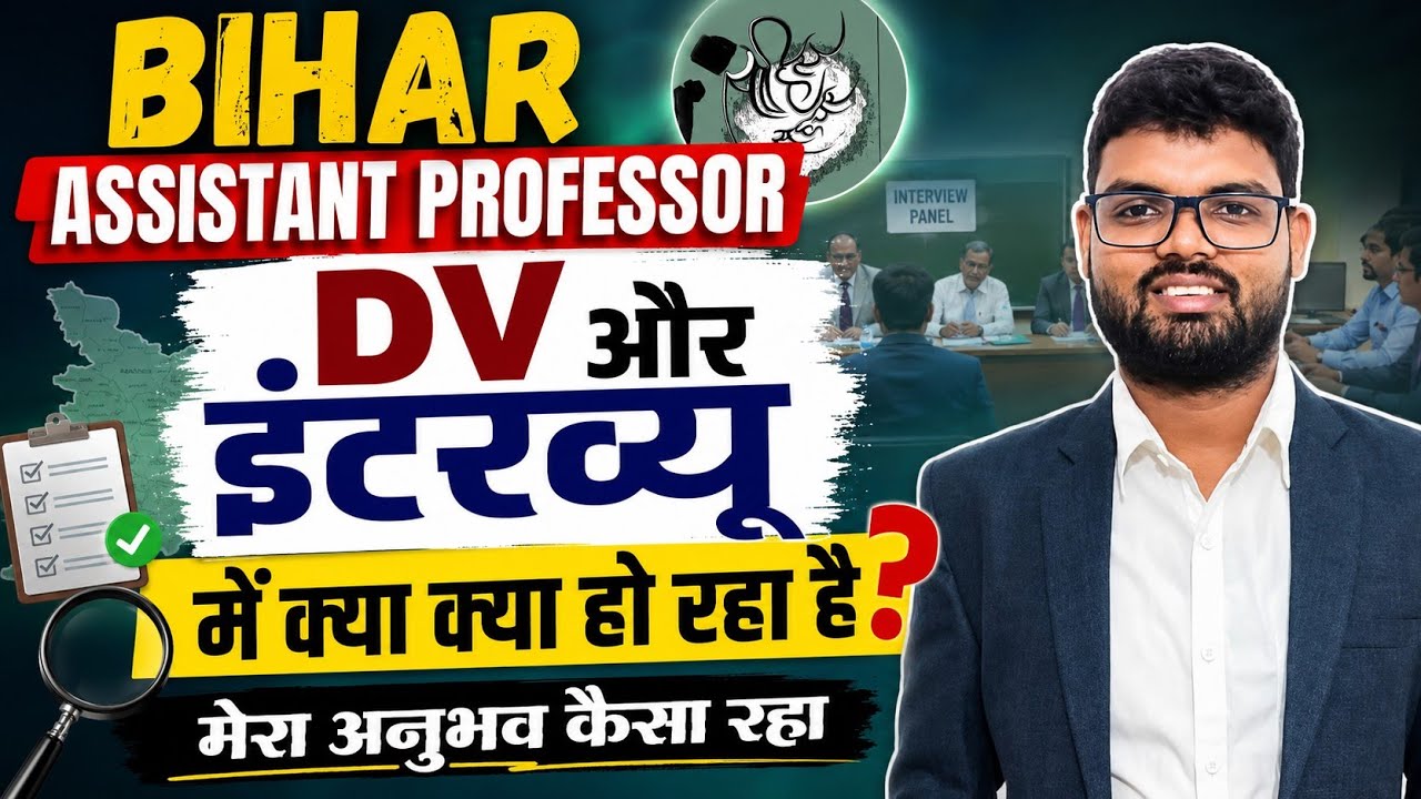  BIHAR Assistant Professor DV and Interview Experience 