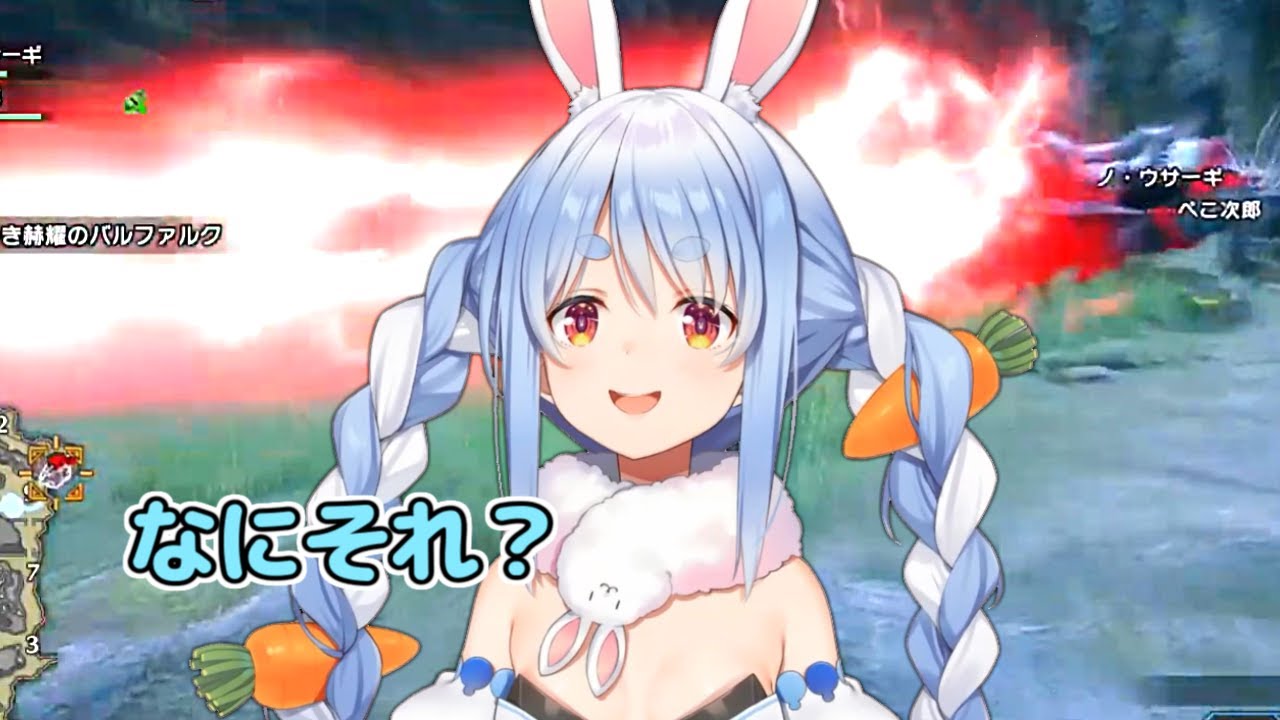 初めて体験するバルファルクの攻撃に理解が追い付かない兎田ぺこら