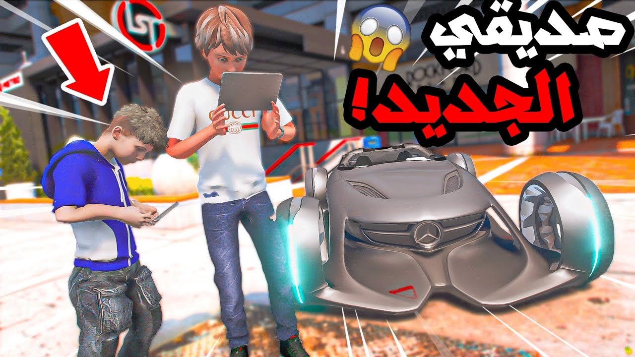 المتسابق زار بيت جاره الغني💵💰😍 !