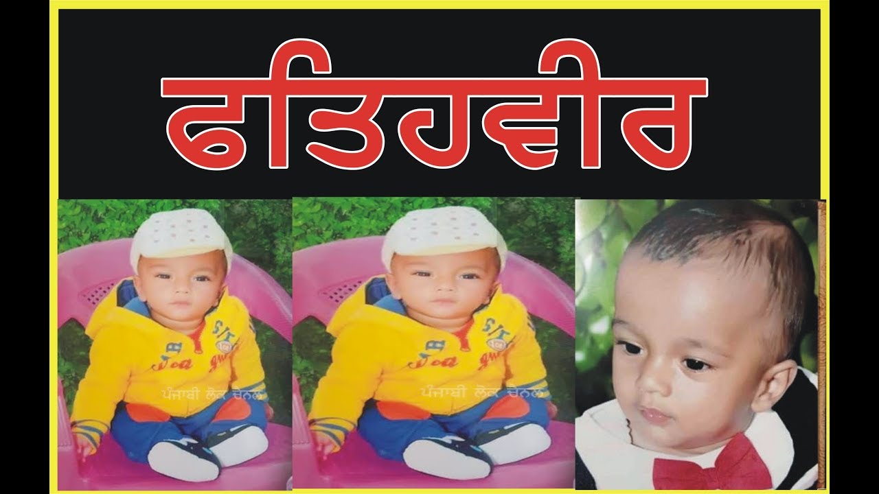 Fatehveer | Mission Fatehveer Singh | Sangrur | Daily Press Public