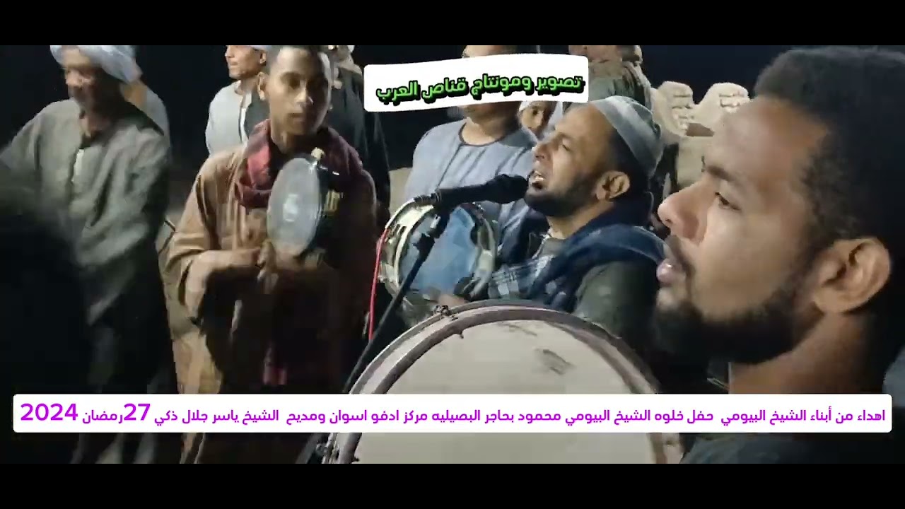 الشيخ ياسر جلال ذكي 2024