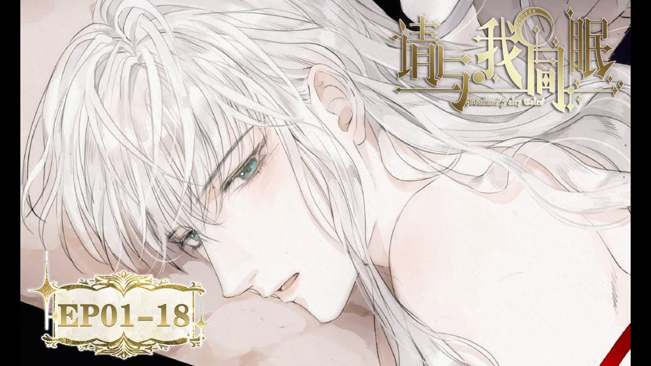 [BL/西幻] 