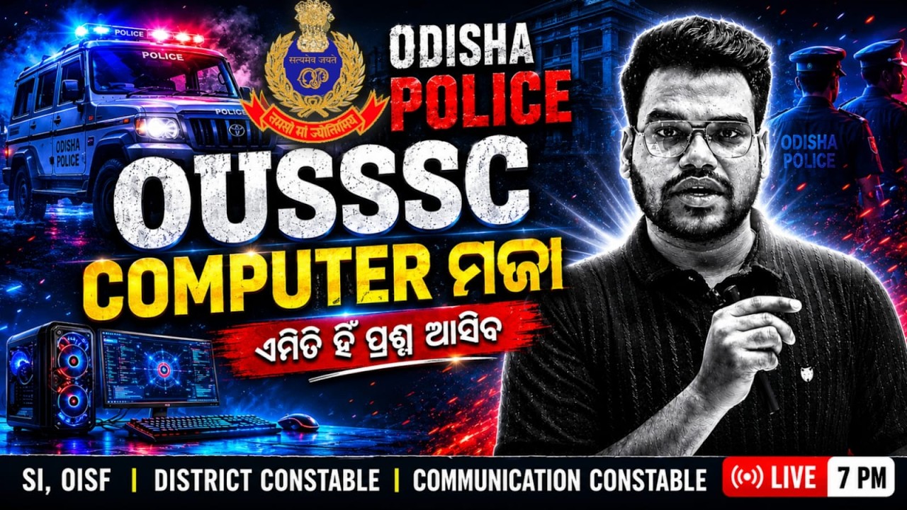 🚨OUSSSC COMPUTER LIVE🔴Odisha Police Computer MCQ/SI, OISF, District Constable | Most Expected MCQ