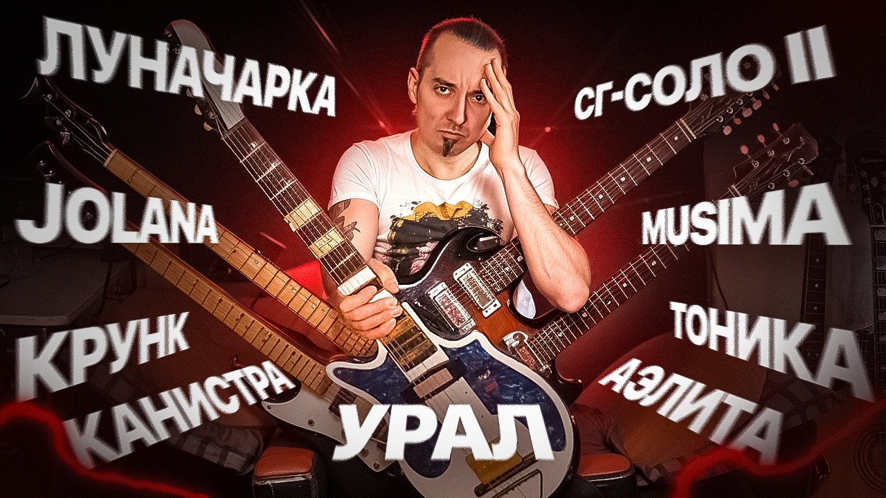 Потайные уголки моего гитарохранилища...