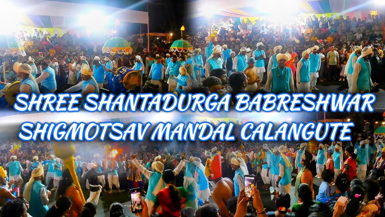 SHREE SHANTADURGA BABRESHWAR SHIGMOTSAV MANDAL | GOA SHIGMOTSAV 2026