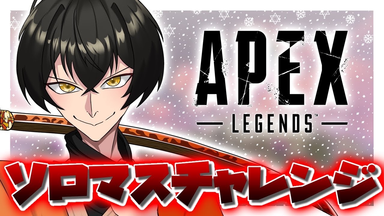 【APEX】D2 415~ガチソロランク行くぞ！！【あゆむ】#shorts