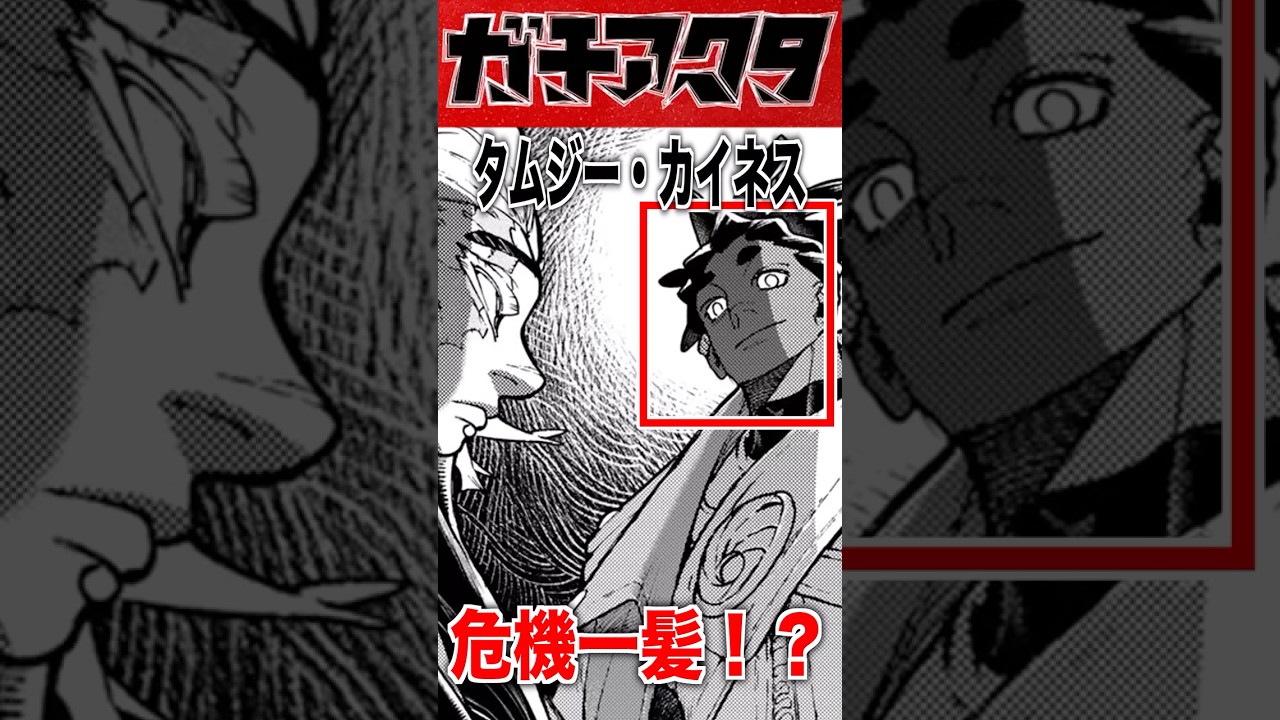 【ネタバレ注意】もしかしてバレてる&hellip;？ #ガチアクタ