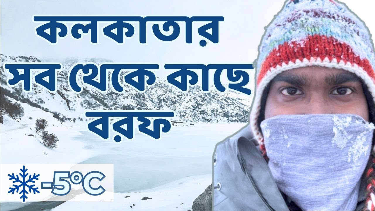 বরফ মিলবে মাত্র 2 দিনের ছুটি নিলেই  || Tsomgo Ropeway || Hostel at Gangtok Mall || Travel Goppo