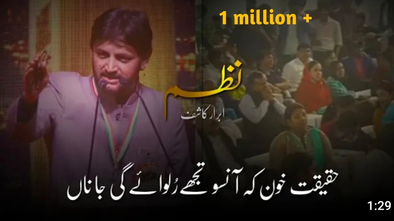 You cannot walk barefoot on the carpet. Noob poet || Abrar Kashif