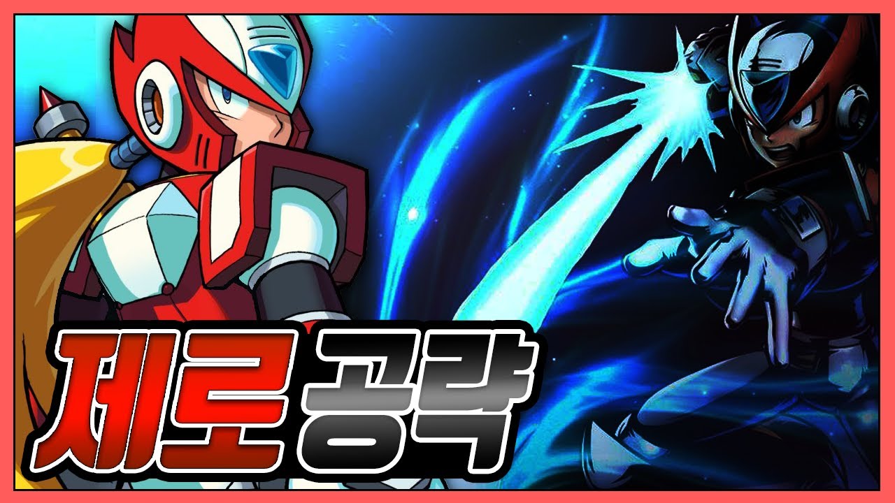 【메가맨X4】 '완전 한글판' 공략을 해보았습니다 !!! -제로편-