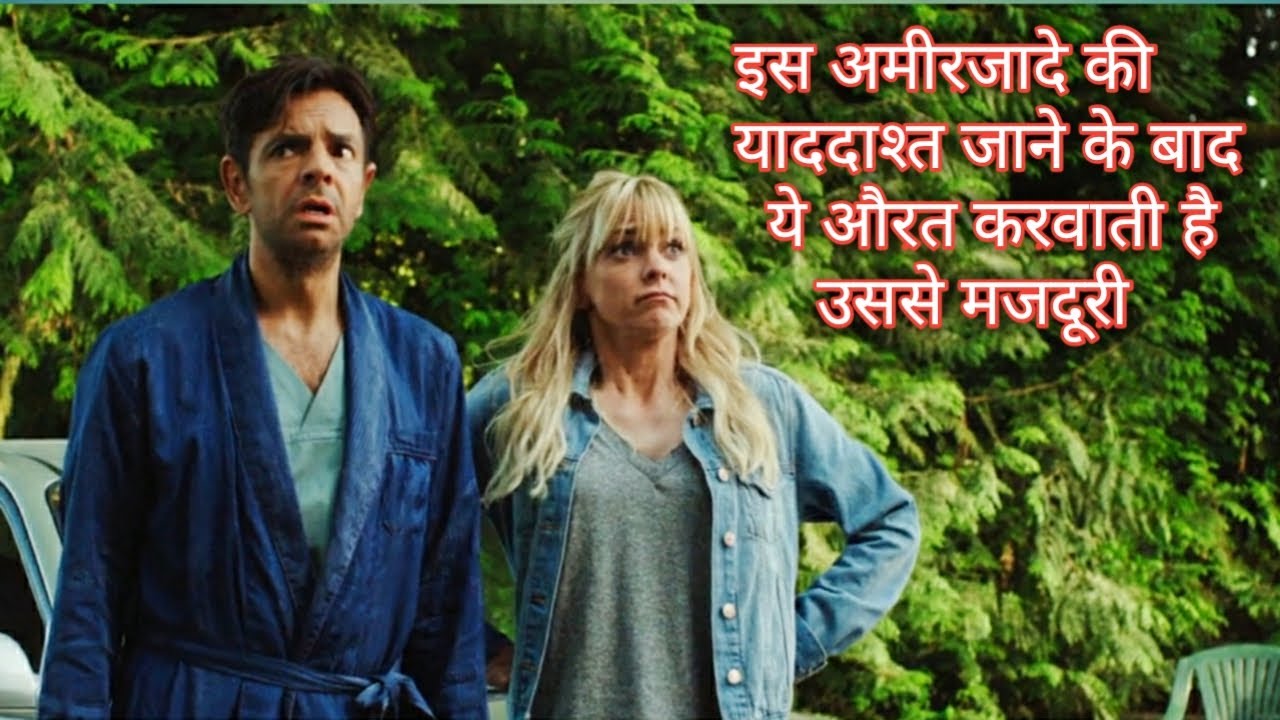 Overboard (2018) movie explained in Hindi/Urdu