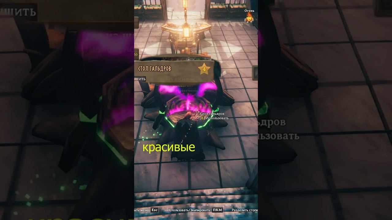 Как в VALHEIM Удобно и Компактно Разместить Улучшения Для Верстаков 