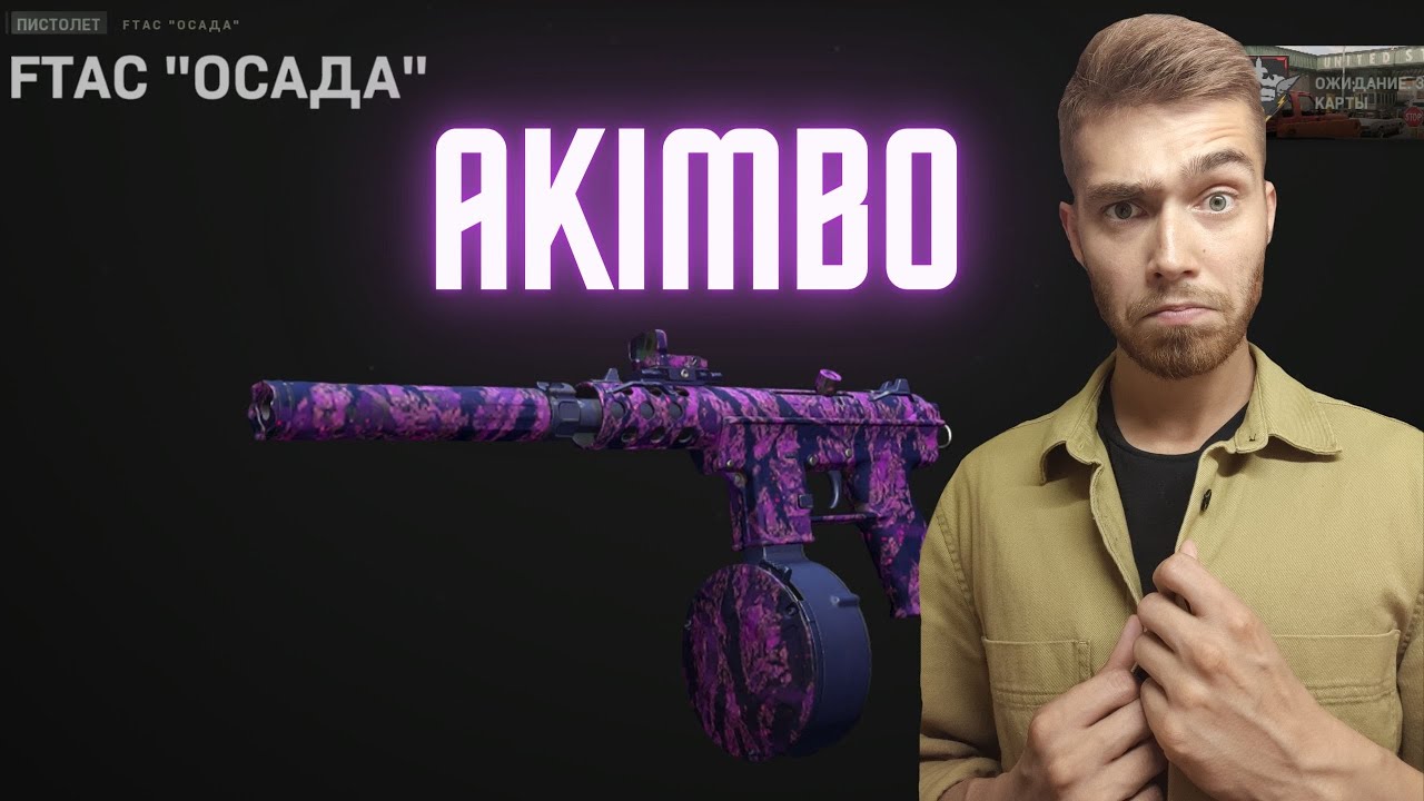 САМЫЙ ЛУЧШИЙ ПИСТОЛЕТ FTAC 