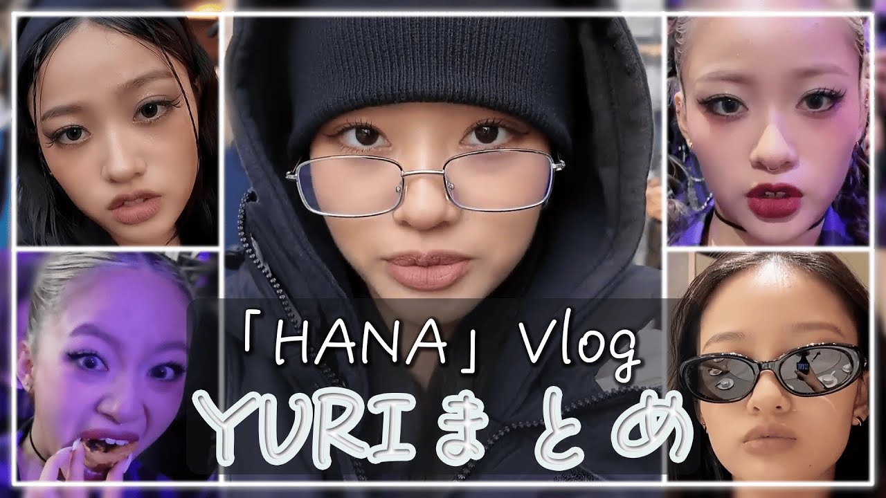 ユリ推しのためのユリまとめVlog
