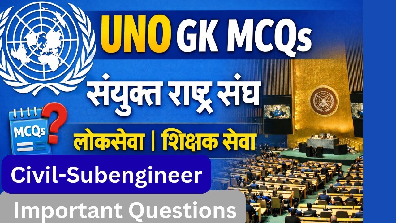 UNO सम्बन्धी GK MCQs | United Nations Organization | Loksewa GK in Nepali