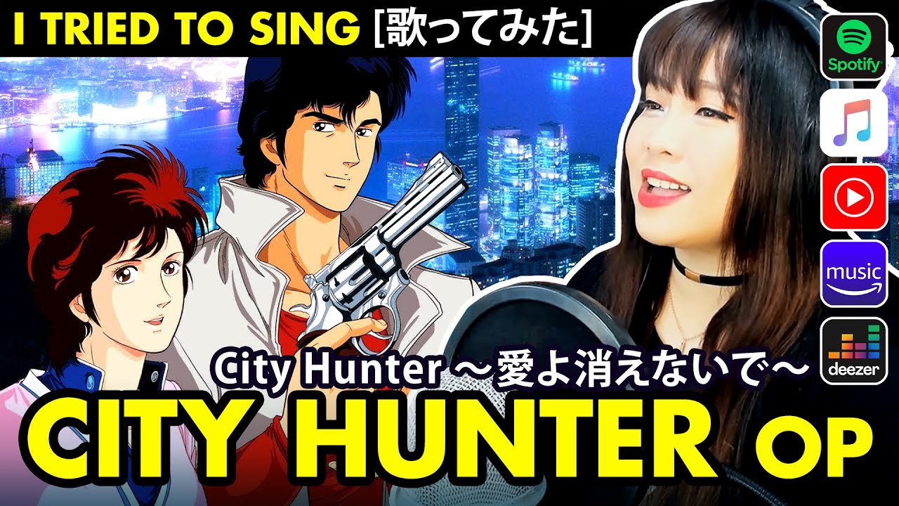 CITY HUNTER / シティーハンター - 愛よ消えないで カバー / Ai yo Kienaide cover / 小比類巻かほる