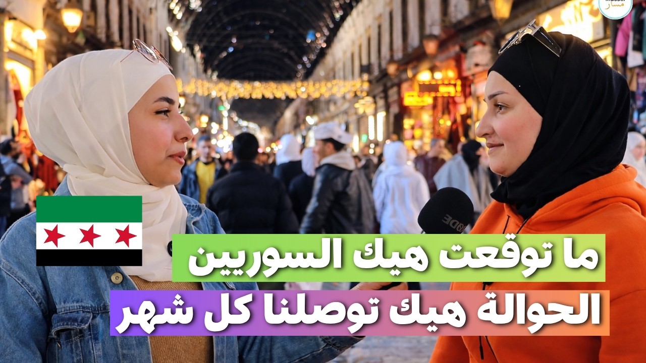 مصدوم بصراحة من الحوالات للسوريين و هل كل شهر يستلموا | خلونا نشوف منهم #سوريا #السوريين
