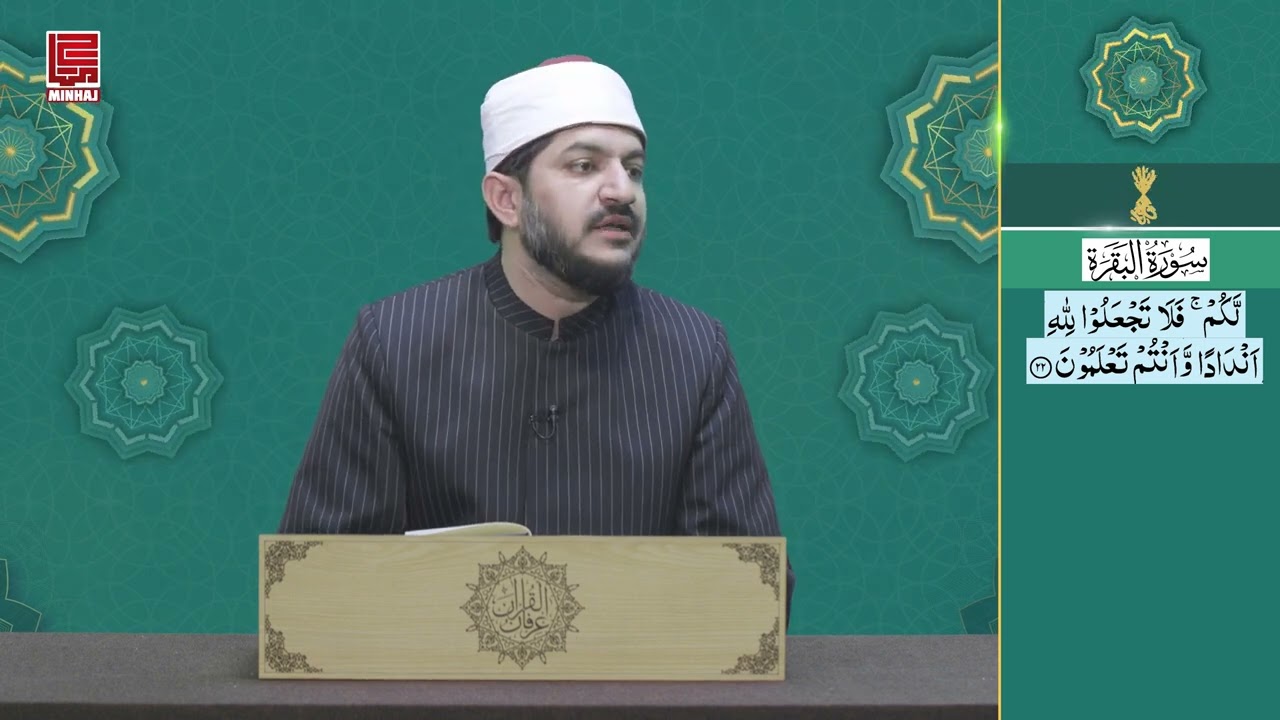 تجوید ۔ قرآن پاک کو درست تلفظ سے پڑھنا 