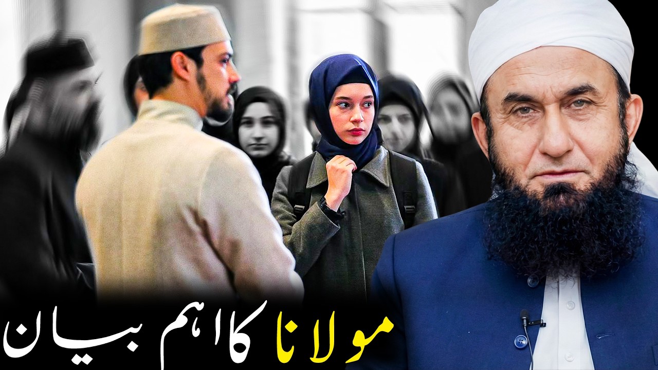 Molana Tariq Jameel Powerful Reminder | Must Watch This Video