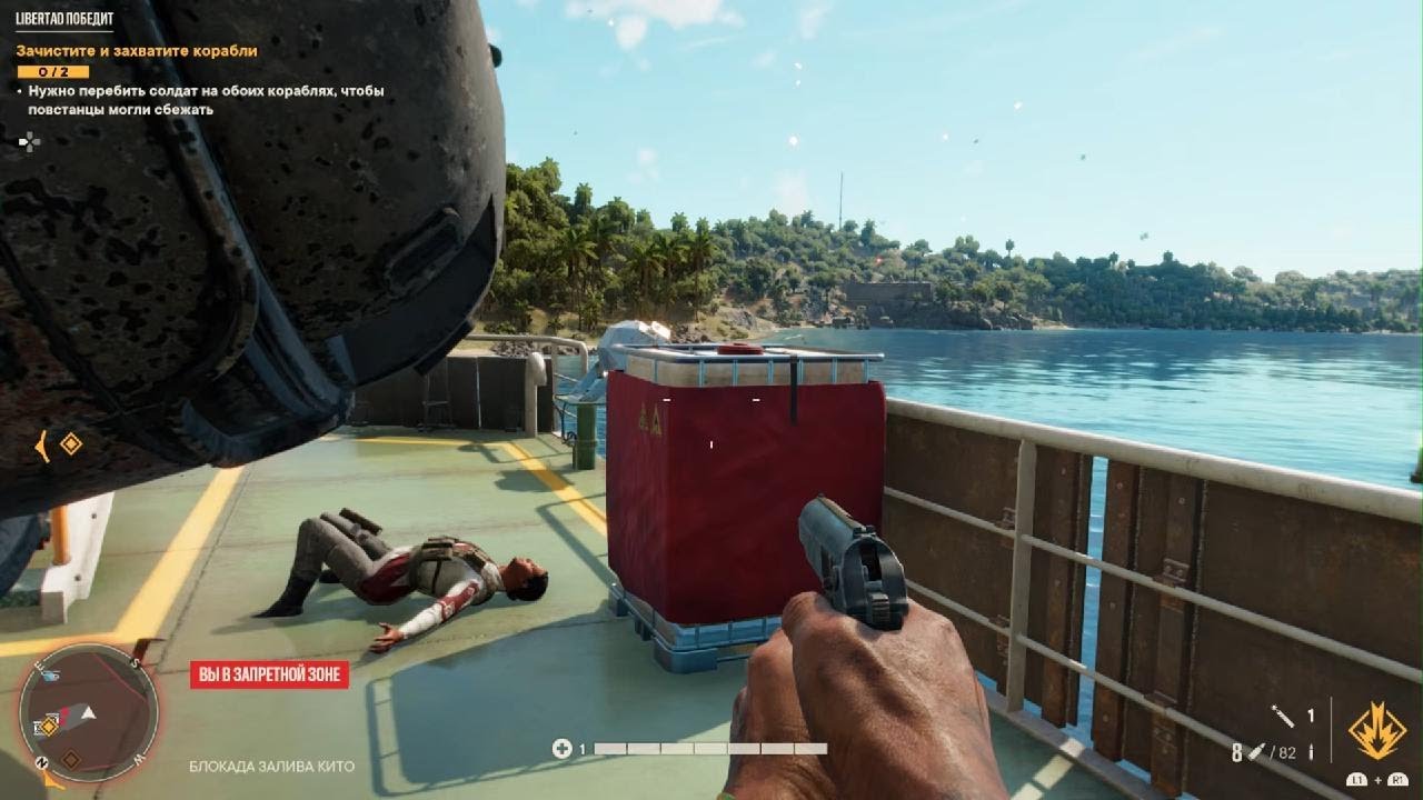 Far Cry 6 (PS5) 2021