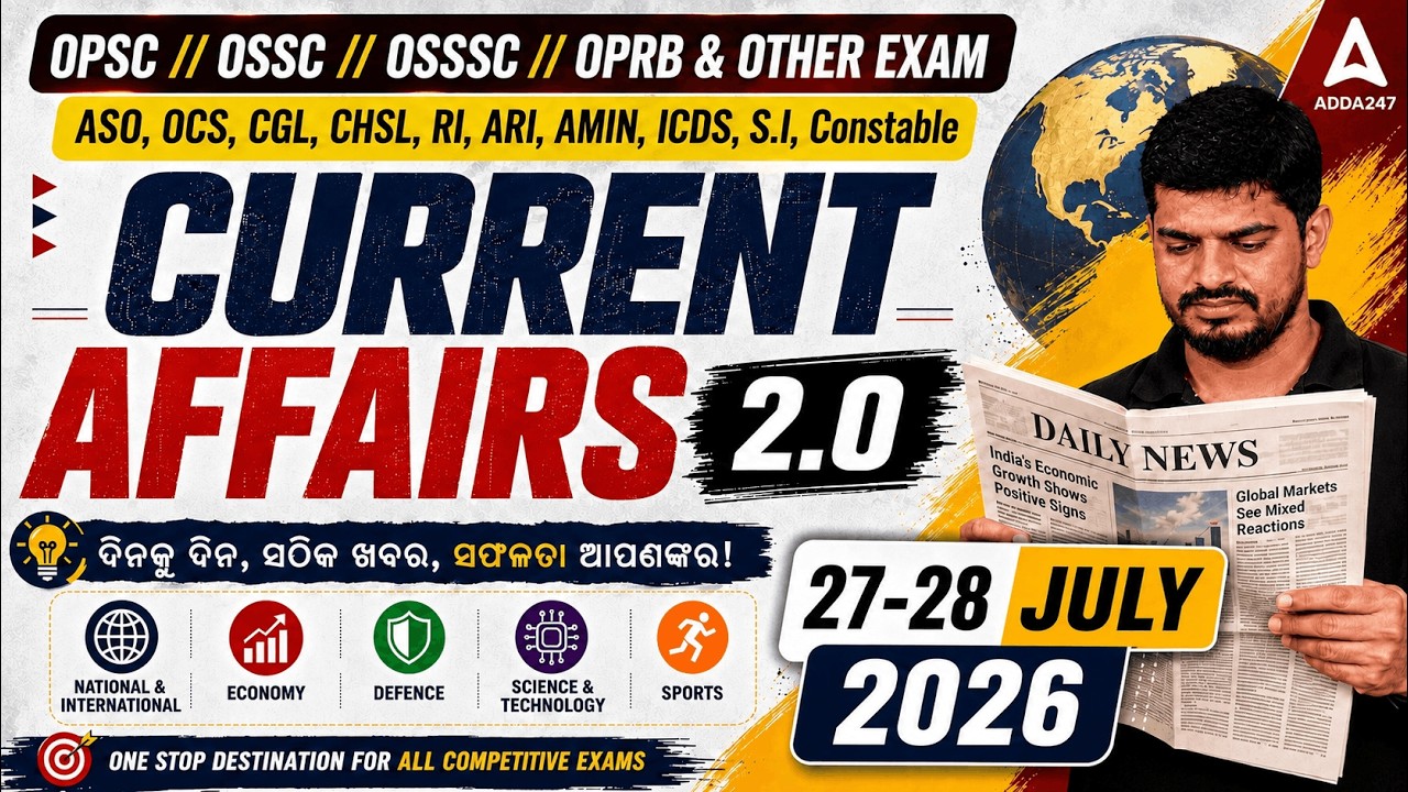 Odisha Current Affairs 2026 | 27-28🔥 july Current Affairs in Odia | Current Affairs by Bibhuti Sir