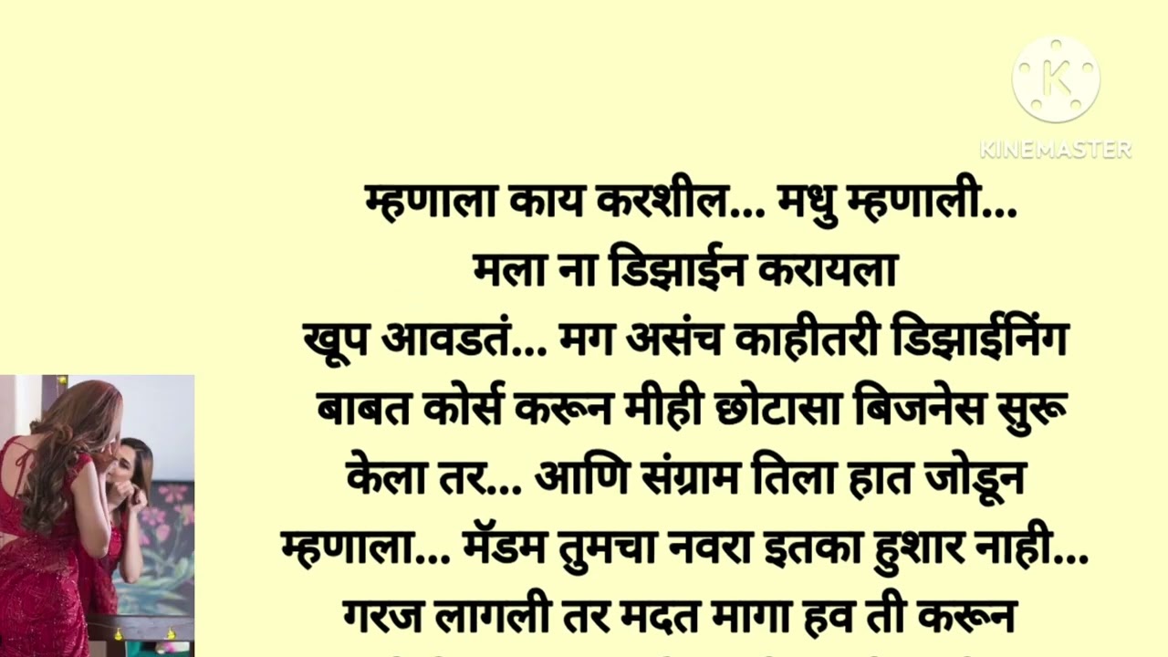 जितेंद्रने नयनाला हाकलून देण्याची धमकी दिली (भाग १२५) moral story|story Marathi|motivational story|