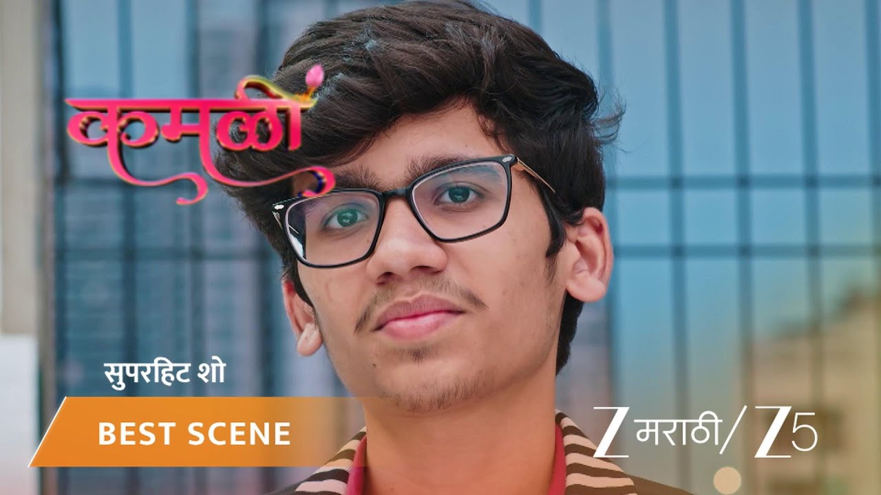 KAMALI | कमळीला सरप्राईज देण्याचा प्रयत्न