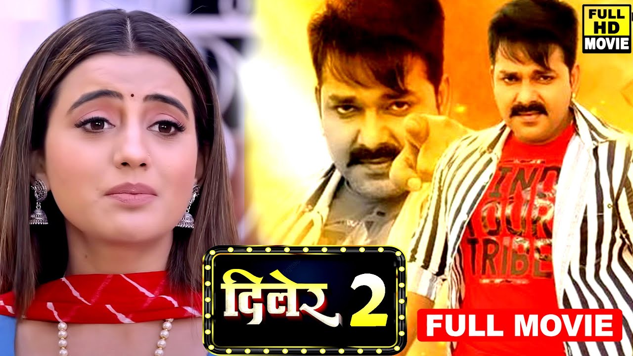 Full Movie - दिलेर 2 | पवन सिंह और अक्षरा सिंह की वो फिल्म, जिसने हर आशिक का दिल जीत लिया!