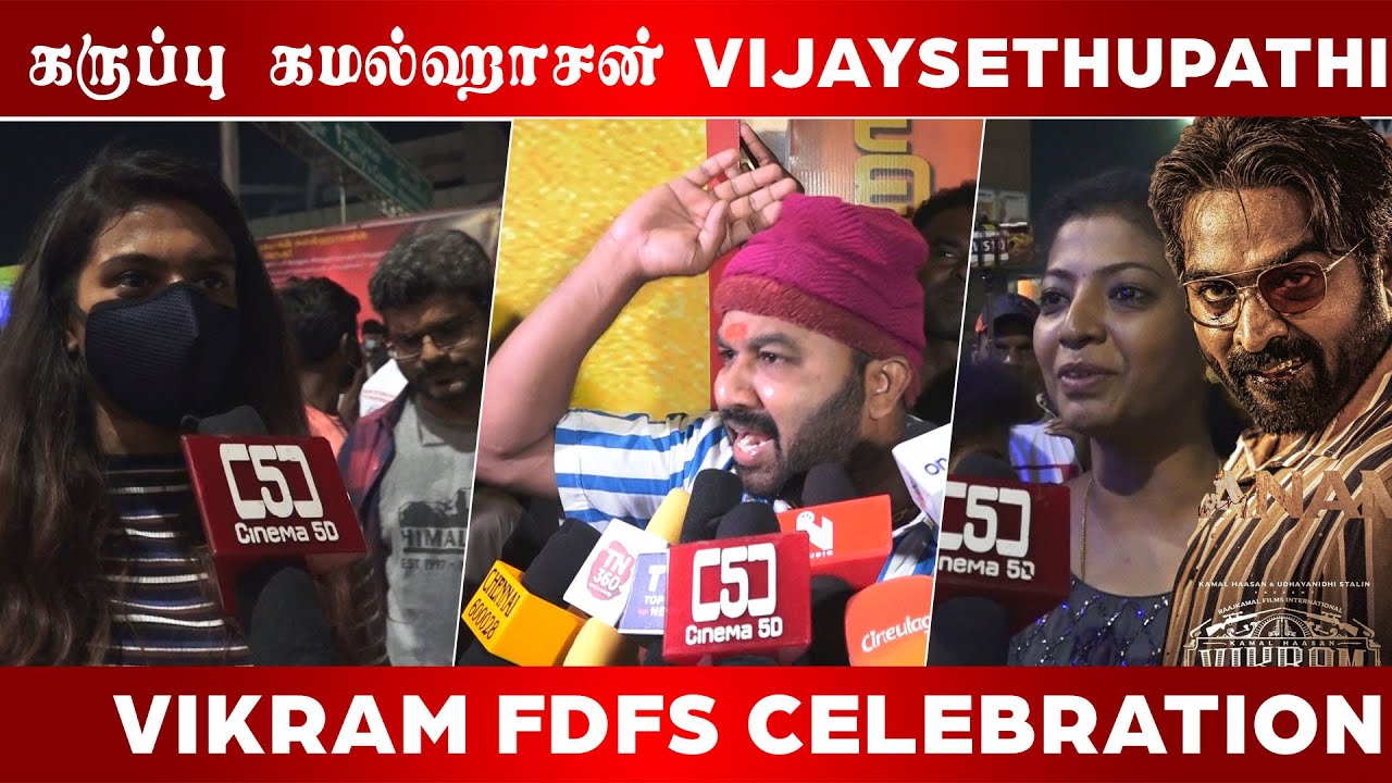 Vikram  FDFS Celebration Rohini Theatre  | Kamal Haasan | VijaySethupathi | LokeshKanagaraj |Anirudh