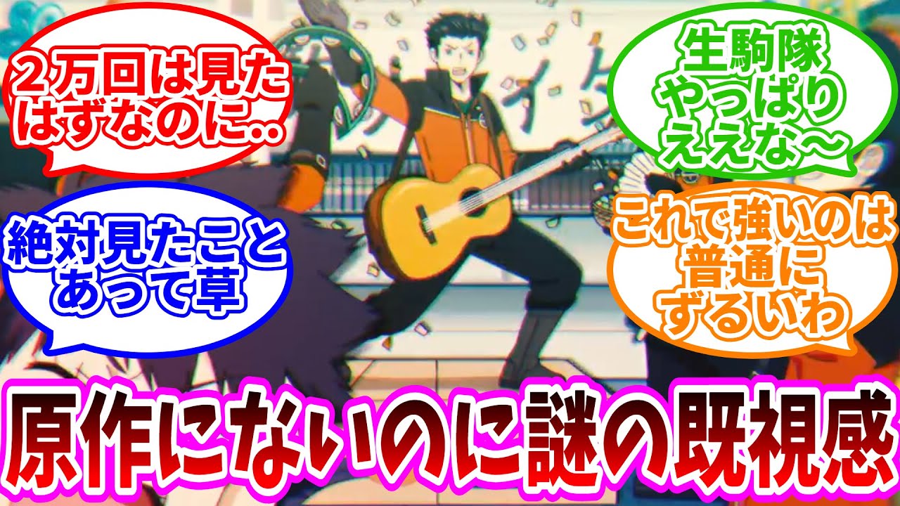 【2万回見た】「生駒隊の魅力あげてけ」に対する読者の反応集【ワールドトリガー 反応集】