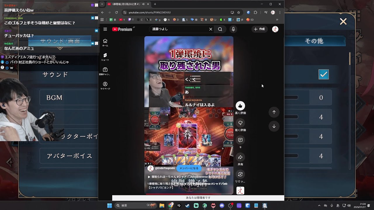 【2026/1/27】【Twitch】今期こそBEYONDを目指すと意気込む男【シャドバWB #229】