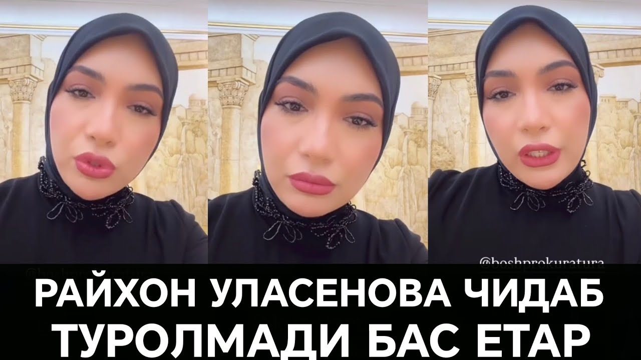 ШАХЗОДА АДИЗ РАЖАБОВ ХАКИДА КАТТИК ГАПИРДИ 