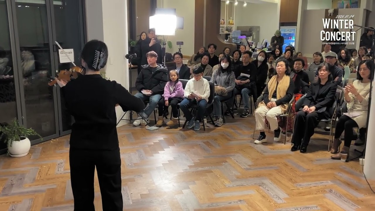 2026 BaumHaus Ensemble Winter Concert : Part 4.  Special Solo 홍주은