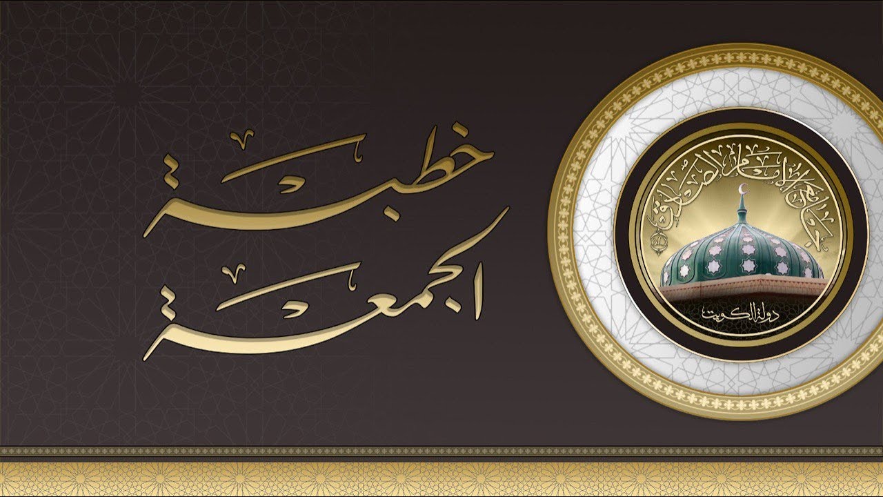 مباشر - خطبة الجمعة - الشيخ حسن رياض العطار - الجمعة  12 رجب  1447