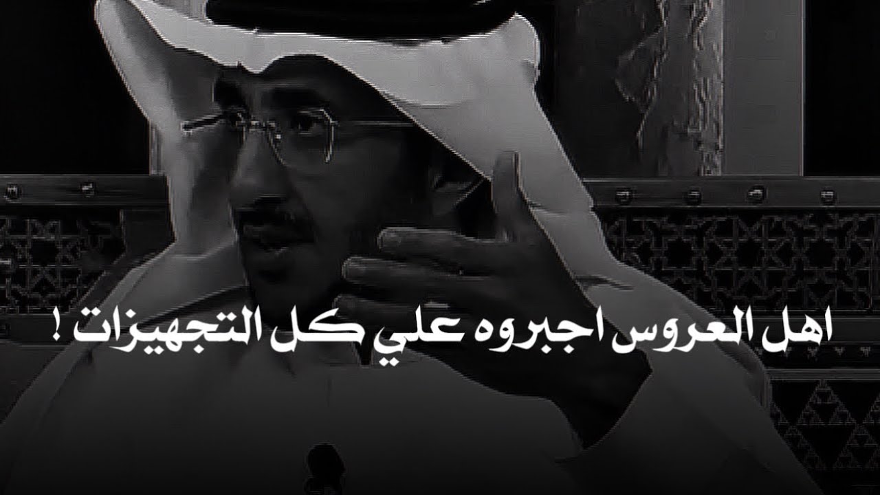 شاب تخرج وخطب بنت فاجبروة اهل العروس علي كل التجهيزات وبعد الزواج صار شئ عجييييب!!