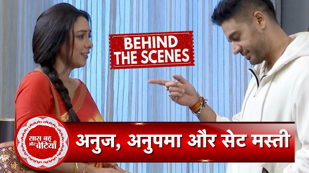 Anupamaa BTS: Anupamaa & Anuj's Masti Moments on the Set of Show | SBB