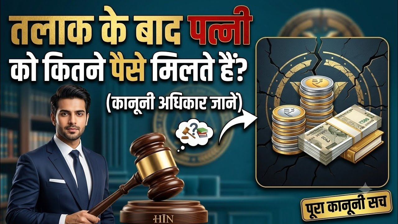How much maximum amount can a wife claim as maintenance  |HINDI|