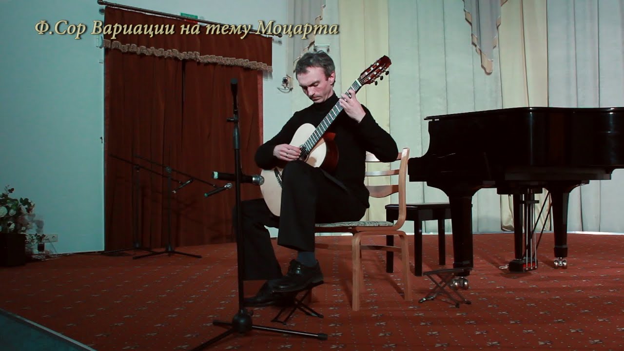 Ф.Сор - Вариации на тему Моцарта. Исполняет Павел Бельский