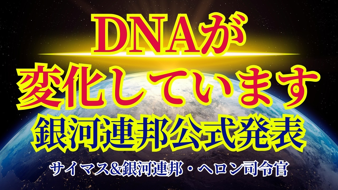 【銀河連邦】最新情報です。すぐにご覧ください【サイマス&銀河連邦のヘロン司令官】