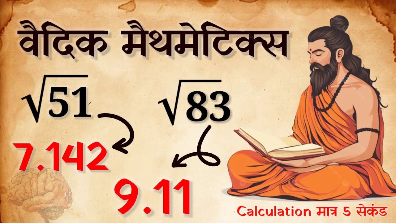 ✅ Square Root निकालने की शानदार ट्रिक | Non-perfect number का वर्गमूल निकलो  #alocad
