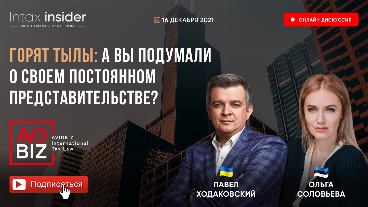 ВСЕ О ПОСТОЯННОМ ПРЕДСТАВИТЕЛЬСТВЕ